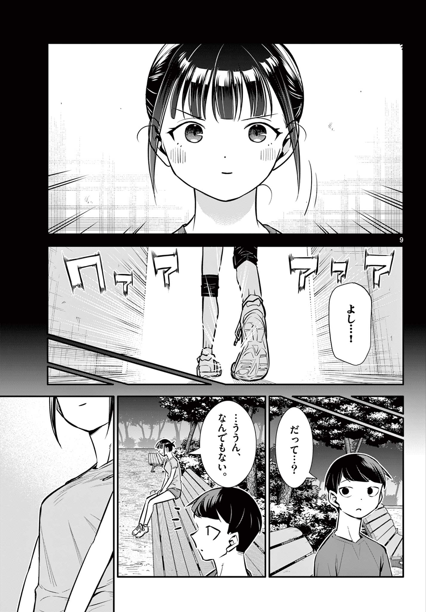 Chiisai Boku no Haru - Chapter 22 - Page 9